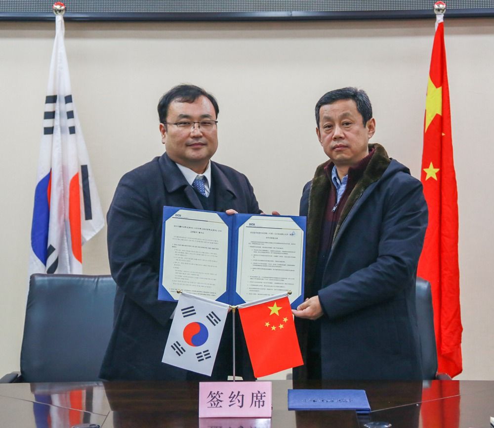 九州(中国)与韩国大邱加图立大学签署战略合作协议